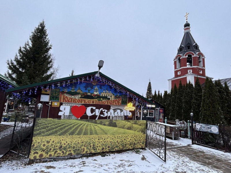 Красивый Суздаль: Новый год в старинном городе