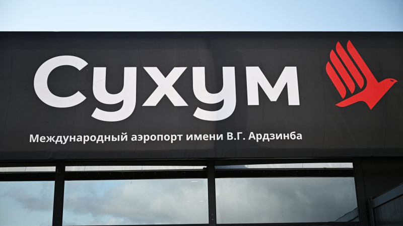 В Сухуме открыли аэропорт: как теперь изменится дешевый отдых в Абхазии