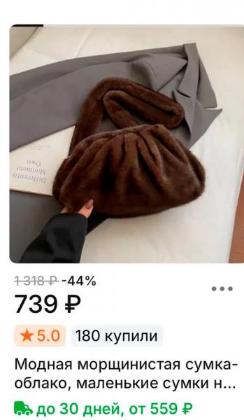 «Морщинистая сумка» – главный тренд зимы-2025/2026