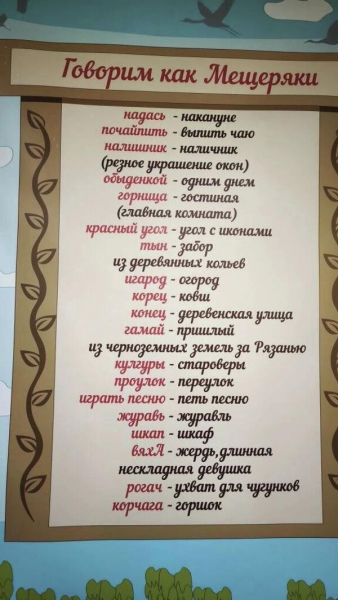 Тайны рязанской глубинки: автомаршрут на выходные по удивительным местам